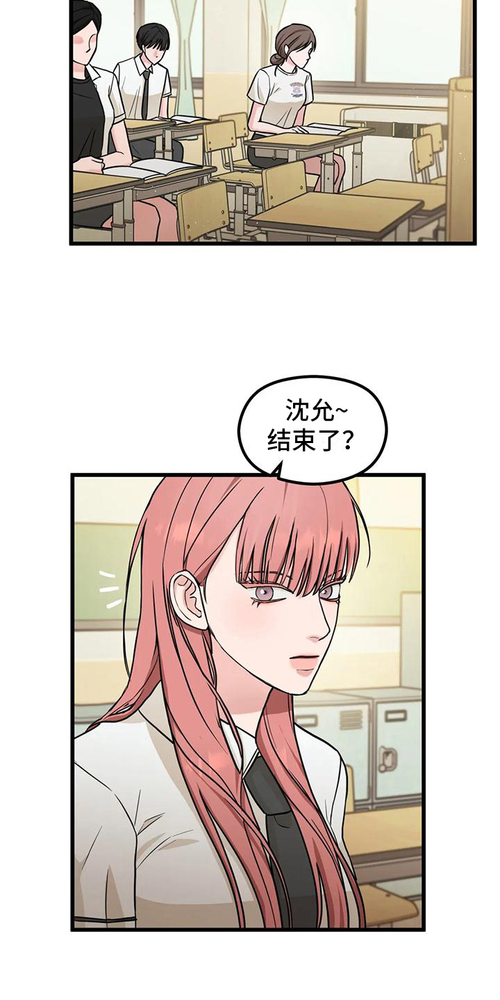 《爱是一种奢侈》漫画最新章节第6章：错过免费下拉式在线观看章节第【11】张图片