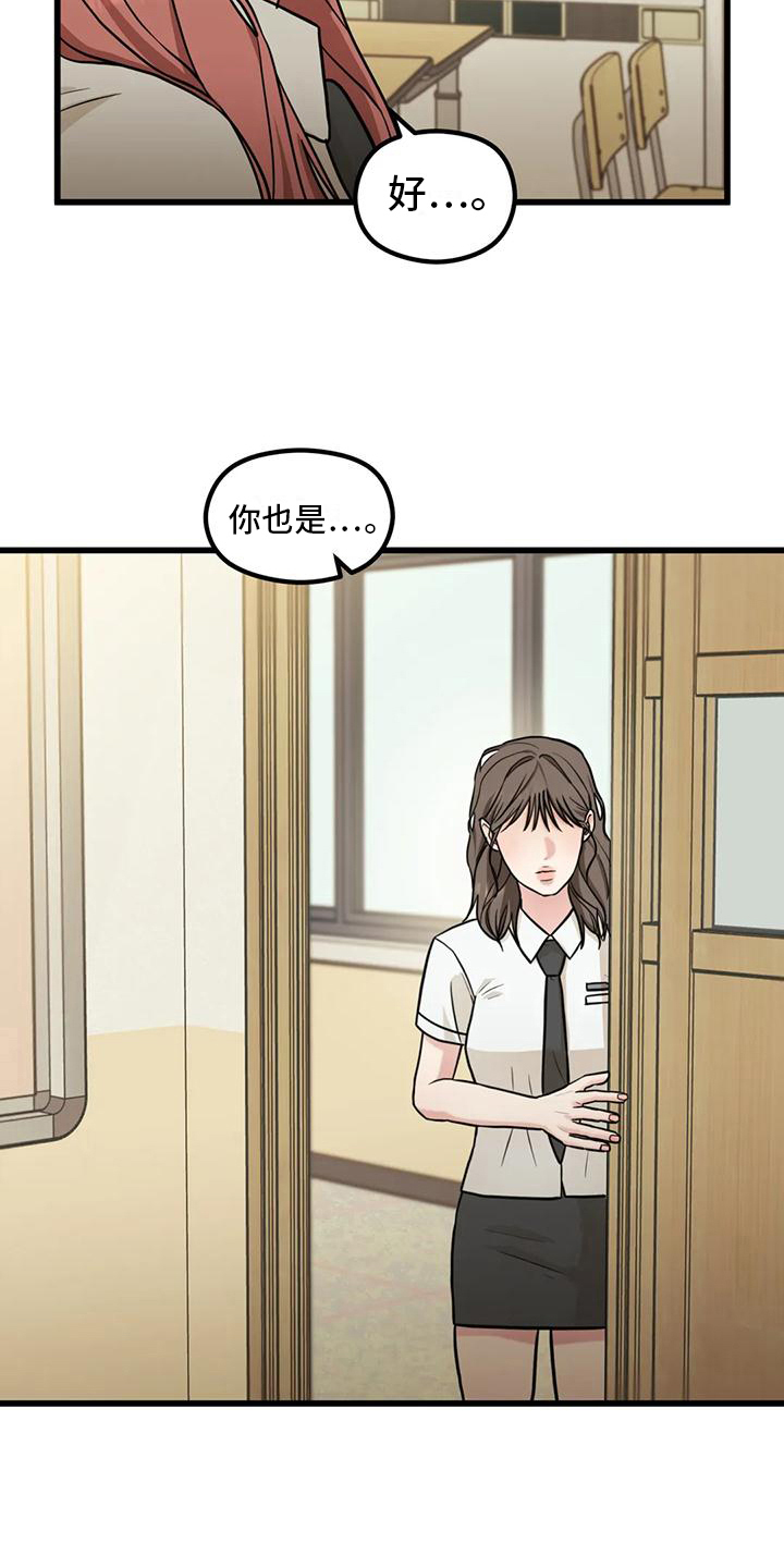 《爱是一种奢侈》漫画最新章节第6章：错过免费下拉式在线观看章节第【6】张图片