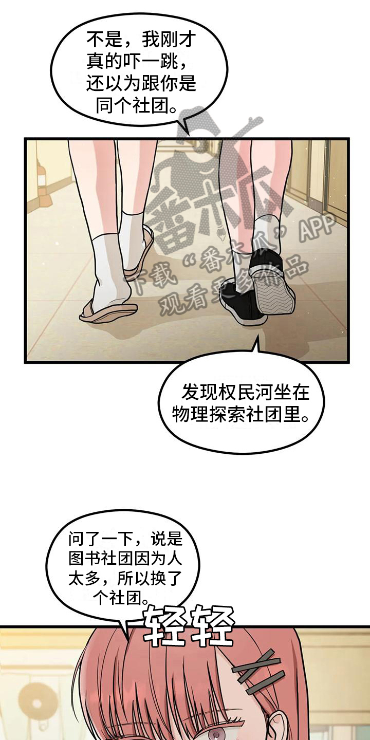 《爱是一种奢侈》漫画最新章节第6章：错过免费下拉式在线观看章节第【5】张图片