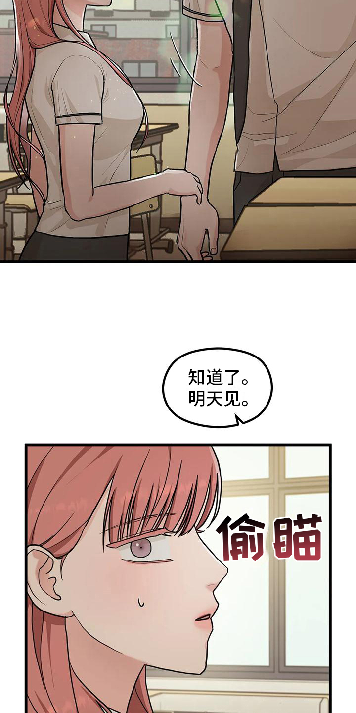 《爱是一种奢侈》漫画最新章节第6章：错过免费下拉式在线观看章节第【7】张图片