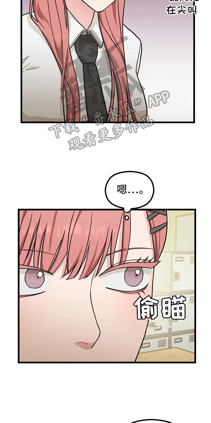 《爱是一种奢侈》漫画最新章节第6章：错过免费下拉式在线观看章节第【15】张图片