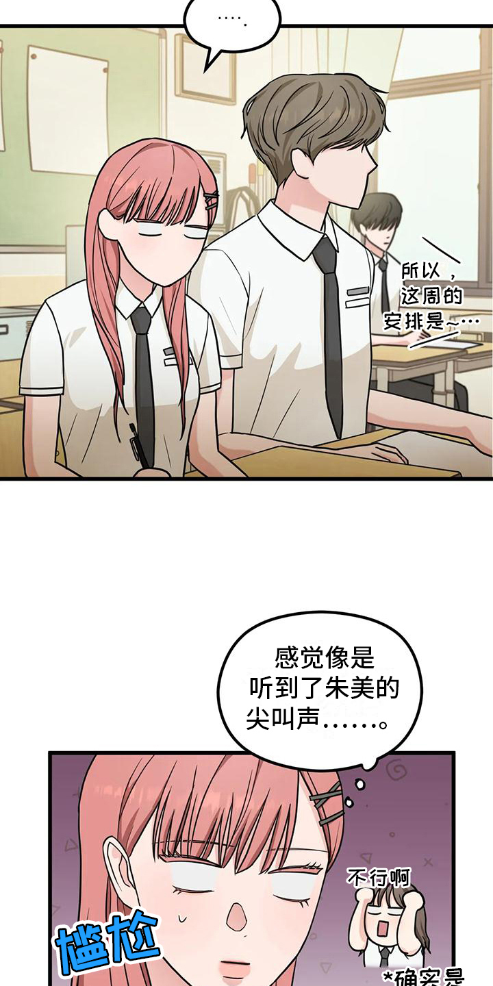 《爱是一种奢侈》漫画最新章节第6章：错过免费下拉式在线观看章节第【16】张图片