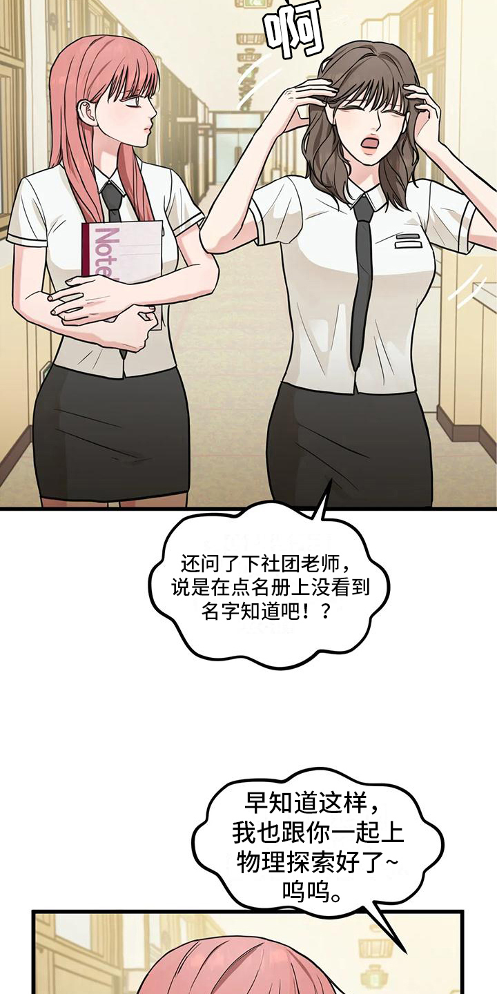 《爱是一种奢侈》漫画最新章节第6章：错过免费下拉式在线观看章节第【2】张图片