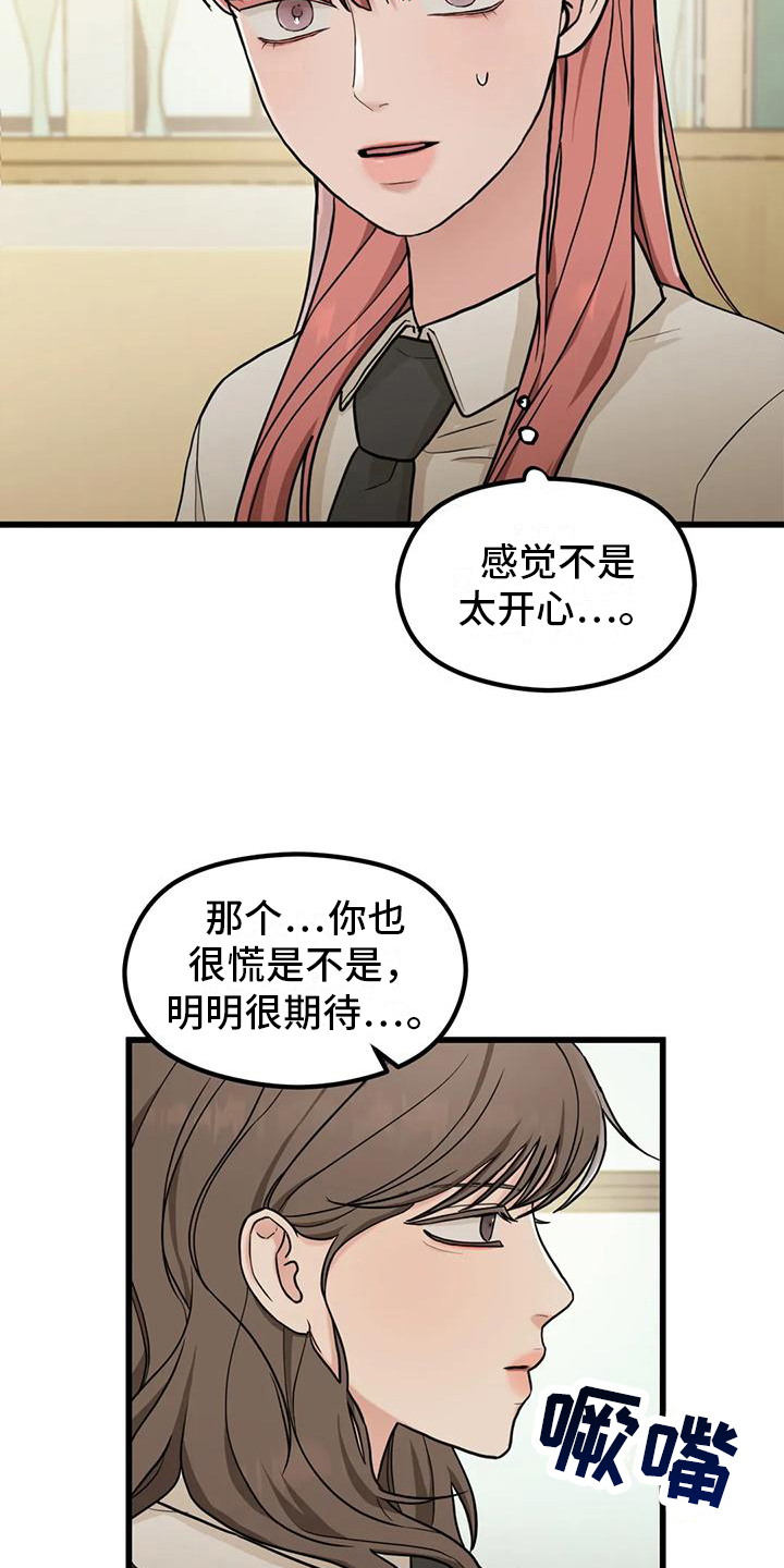 《爱是一种奢侈》漫画最新章节第6章：错过免费下拉式在线观看章节第【4】张图片