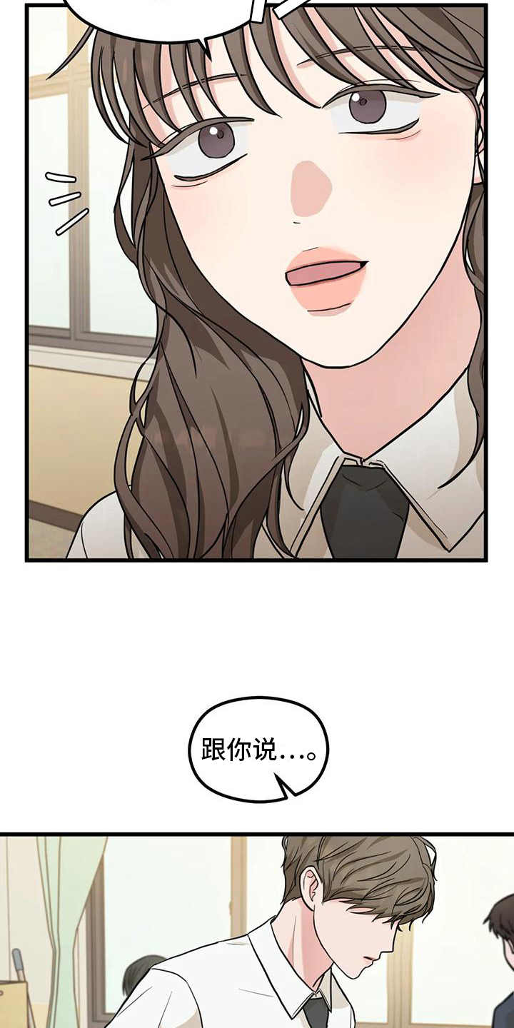 《爱是一种奢侈》漫画最新章节第6章：错过免费下拉式在线观看章节第【9】张图片