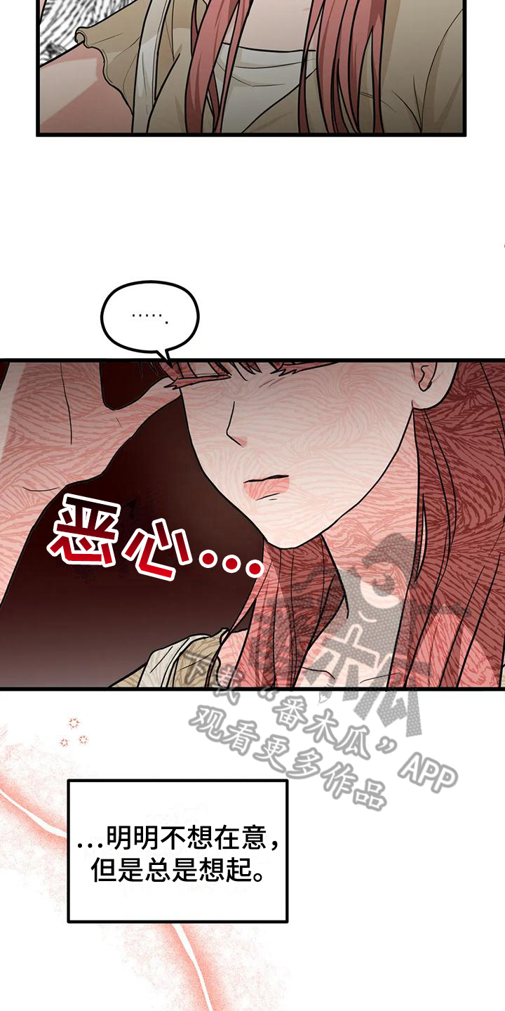 《爱是一种奢侈》漫画最新章节第7章：巧遇免费下拉式在线观看章节第【8】张图片