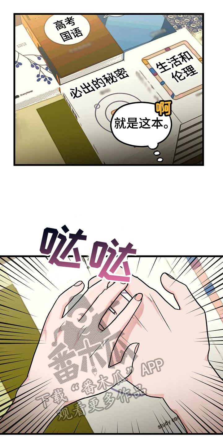 《爱是一种奢侈》漫画最新章节第7章：巧遇免费下拉式在线观看章节第【5】张图片