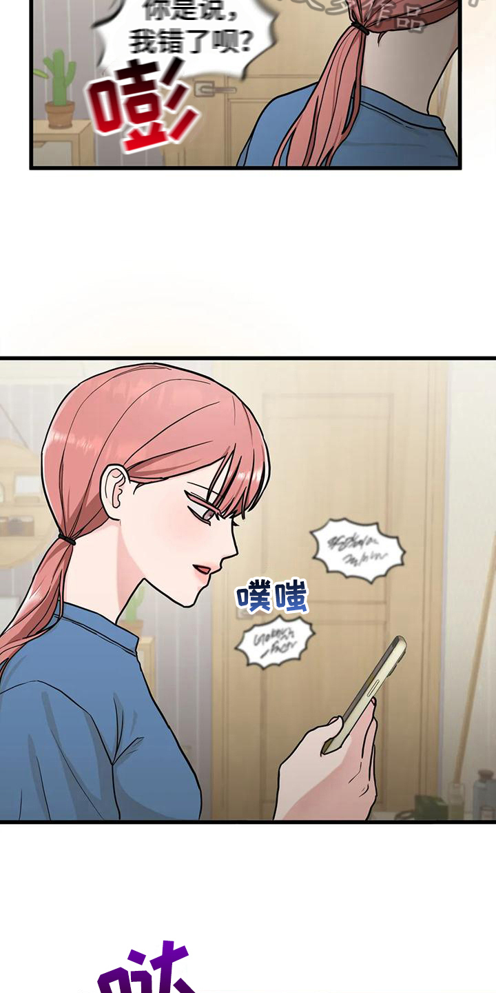 《爱是一种奢侈》漫画最新章节第7章：巧遇免费下拉式在线观看章节第【15】张图片