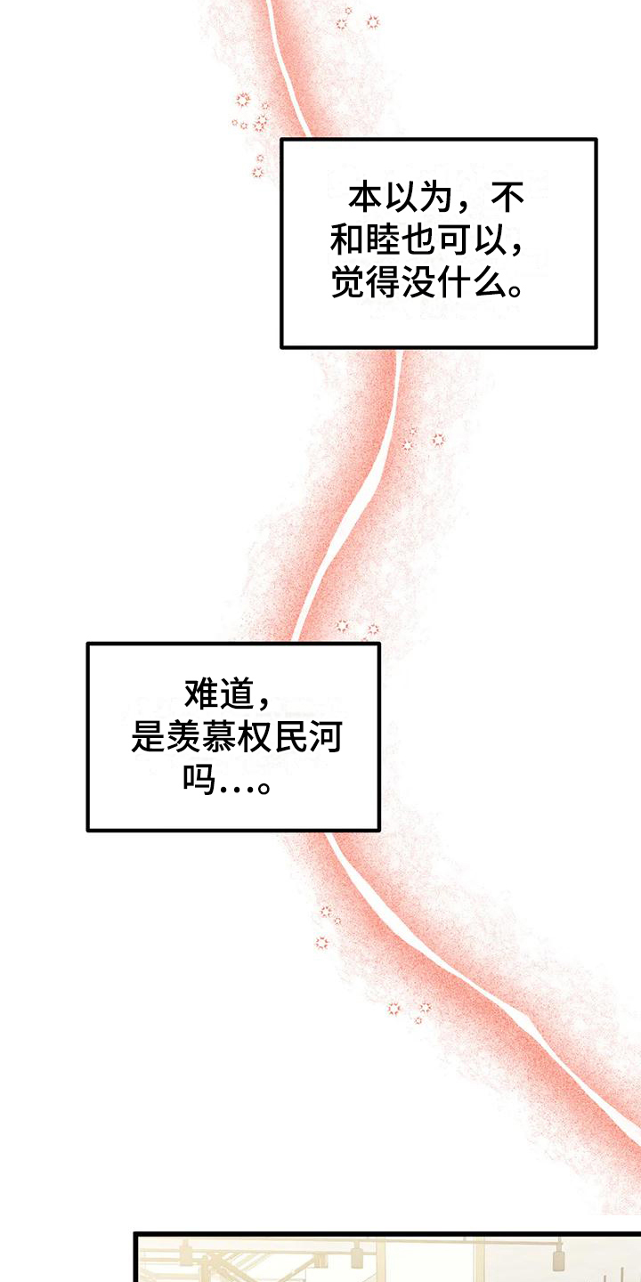 《爱是一种奢侈》漫画最新章节第7章：巧遇免费下拉式在线观看章节第【7】张图片