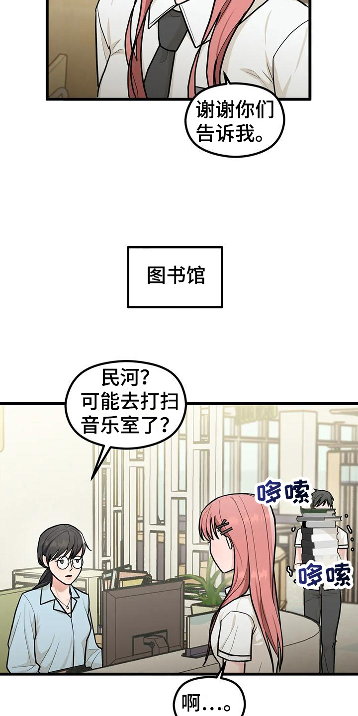 《爱是一种奢侈》漫画最新章节第8章：找人免费下拉式在线观看章节第【4】张图片