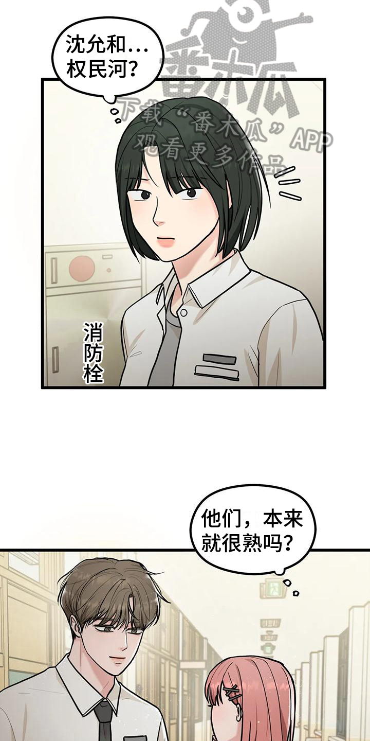 《爱是一种奢侈》漫画最新章节第9章：还钱包免费下拉式在线观看章节第【9】张图片