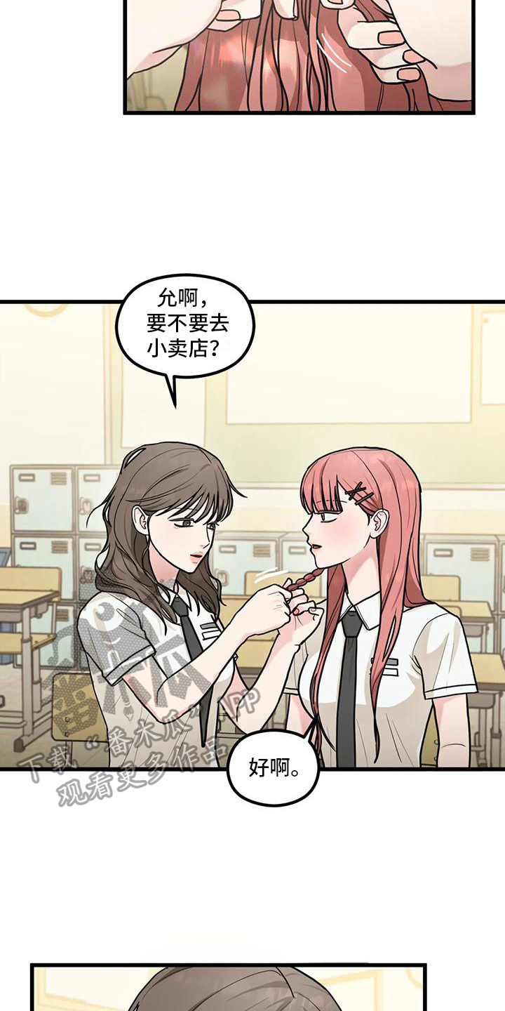 《爱是一种奢侈》漫画最新章节第9章：还钱包免费下拉式在线观看章节第【7】张图片