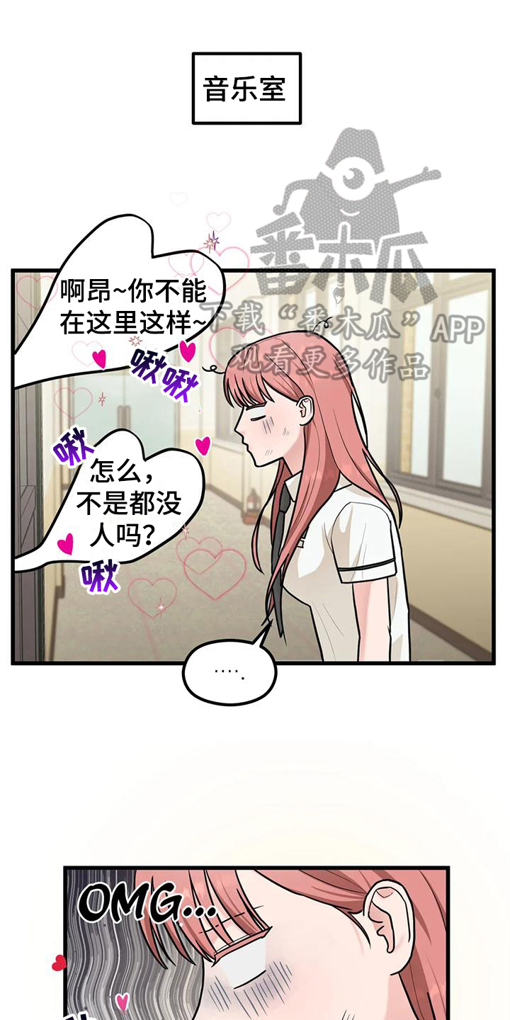 《爱是一种奢侈》漫画最新章节第9章：还钱包免费下拉式在线观看章节第【20】张图片