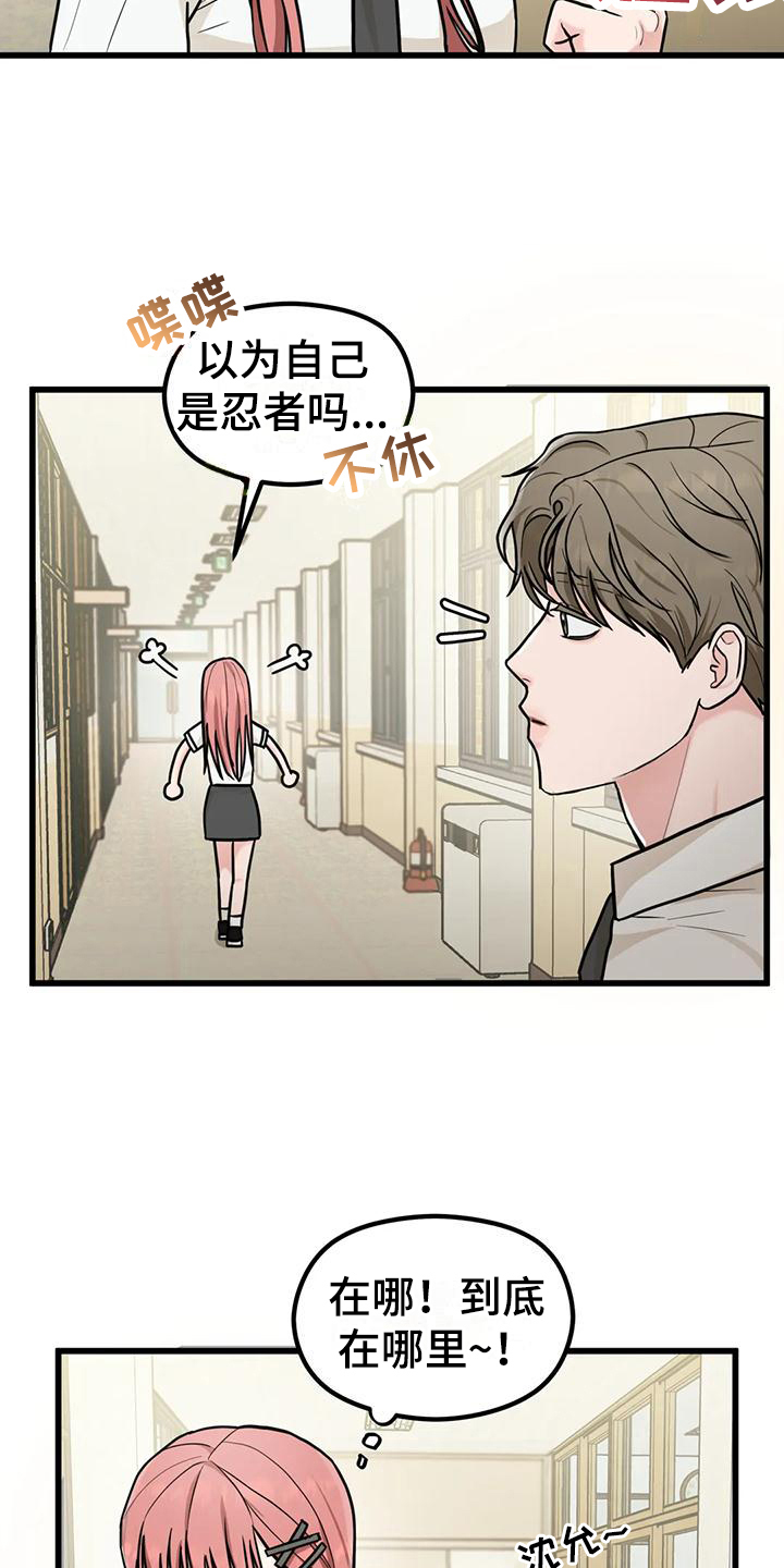 《爱是一种奢侈》漫画最新章节第9章：还钱包免费下拉式在线观看章节第【18】张图片