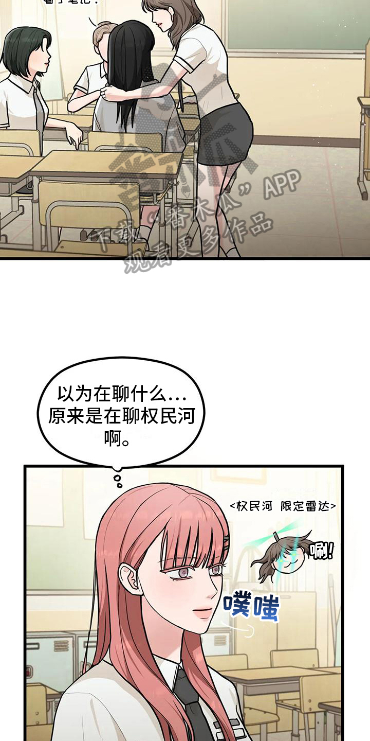 《爱是一种奢侈》漫画最新章节第9章：还钱包免费下拉式在线观看章节第【4】张图片