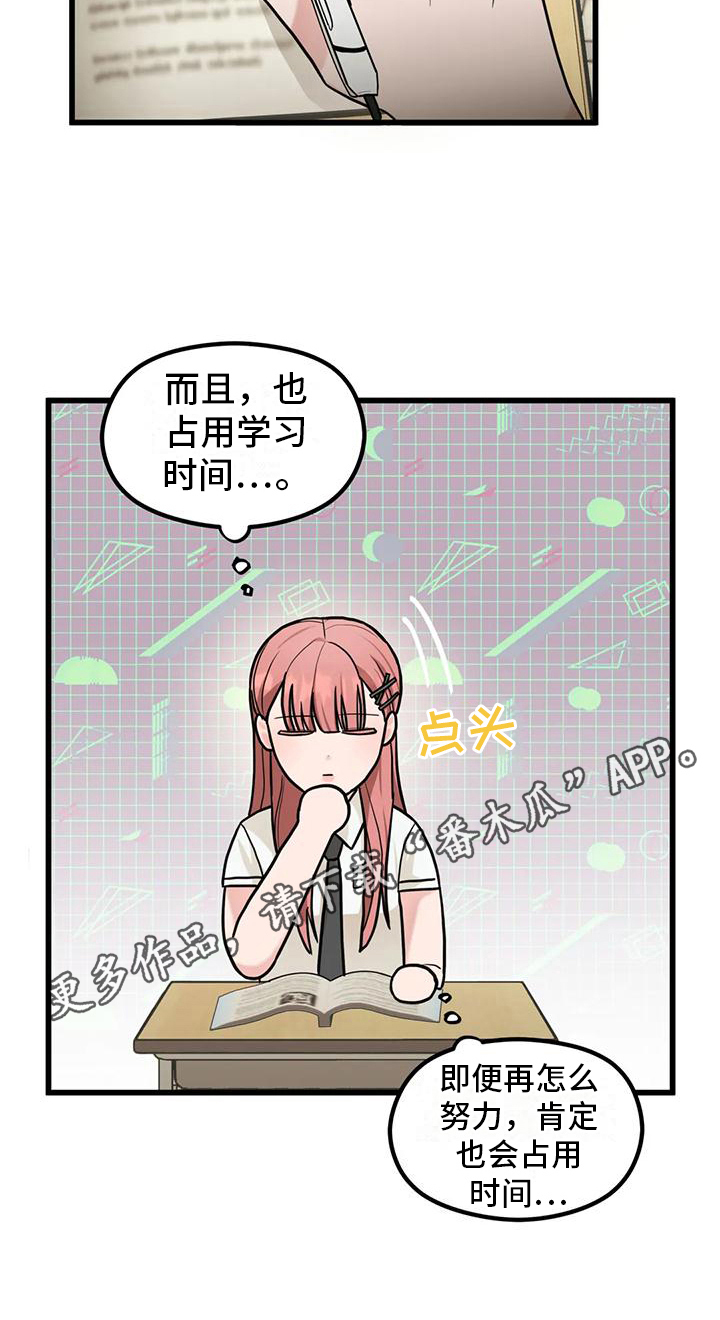 《爱是一种奢侈》漫画最新章节第9章：还钱包免费下拉式在线观看章节第【1】张图片