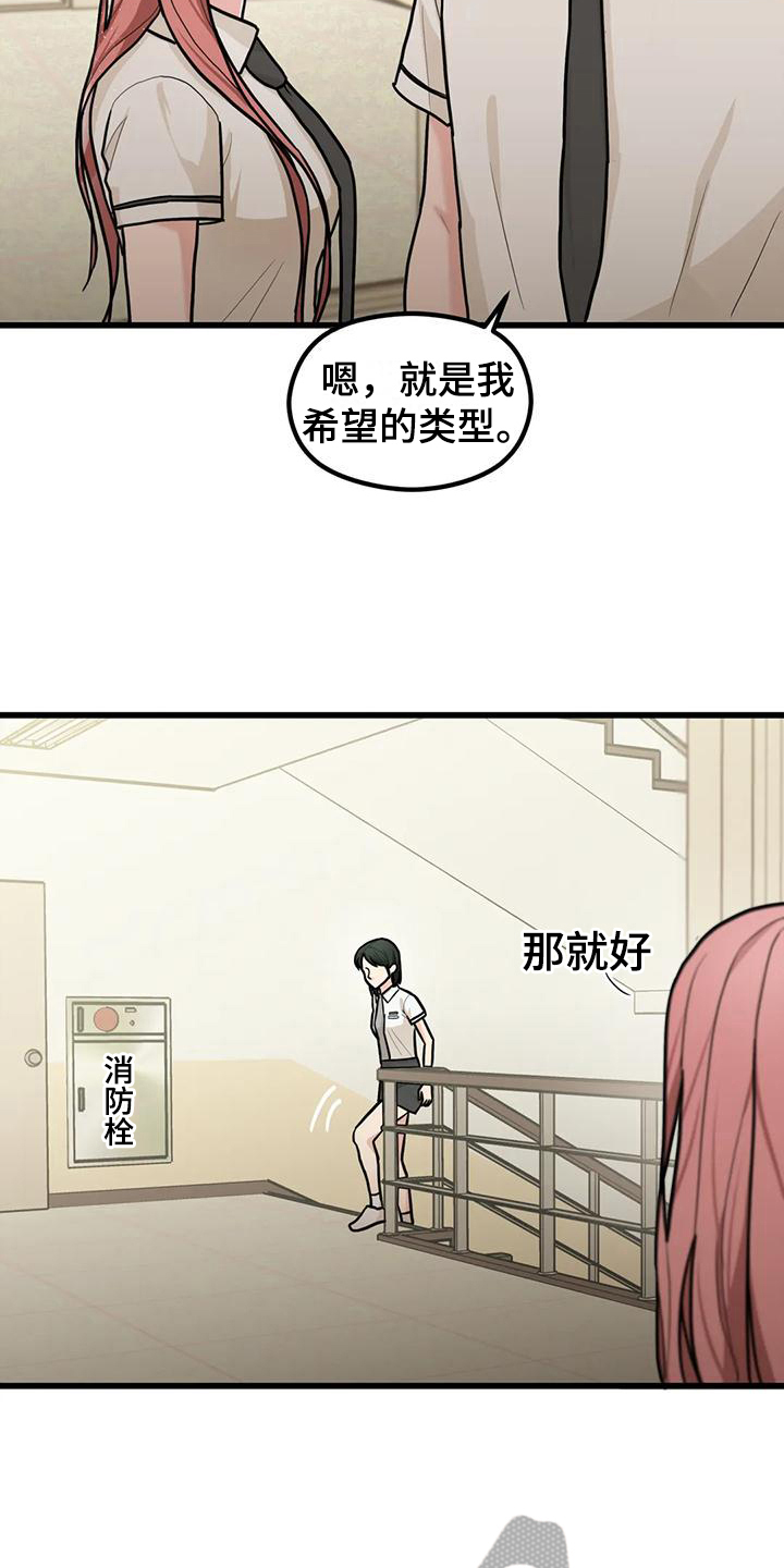 《爱是一种奢侈》漫画最新章节第9章：还钱包免费下拉式在线观看章节第【10】张图片