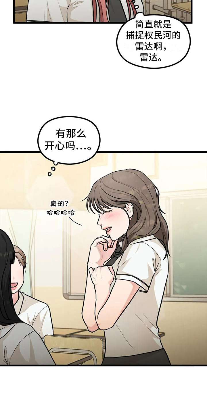 《爱是一种奢侈》漫画最新章节第9章：还钱包免费下拉式在线观看章节第【3】张图片