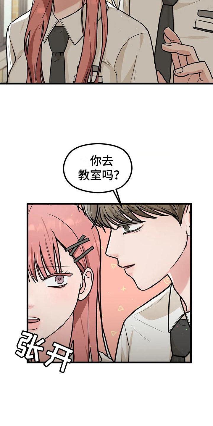 《爱是一种奢侈》漫画最新章节第9章：还钱包免费下拉式在线观看章节第【16】张图片