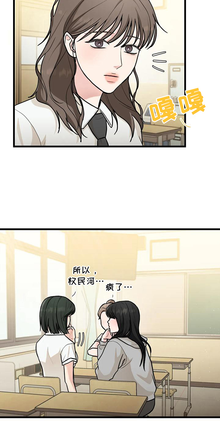 《爱是一种奢侈》漫画最新章节第9章：还钱包免费下拉式在线观看章节第【6】张图片