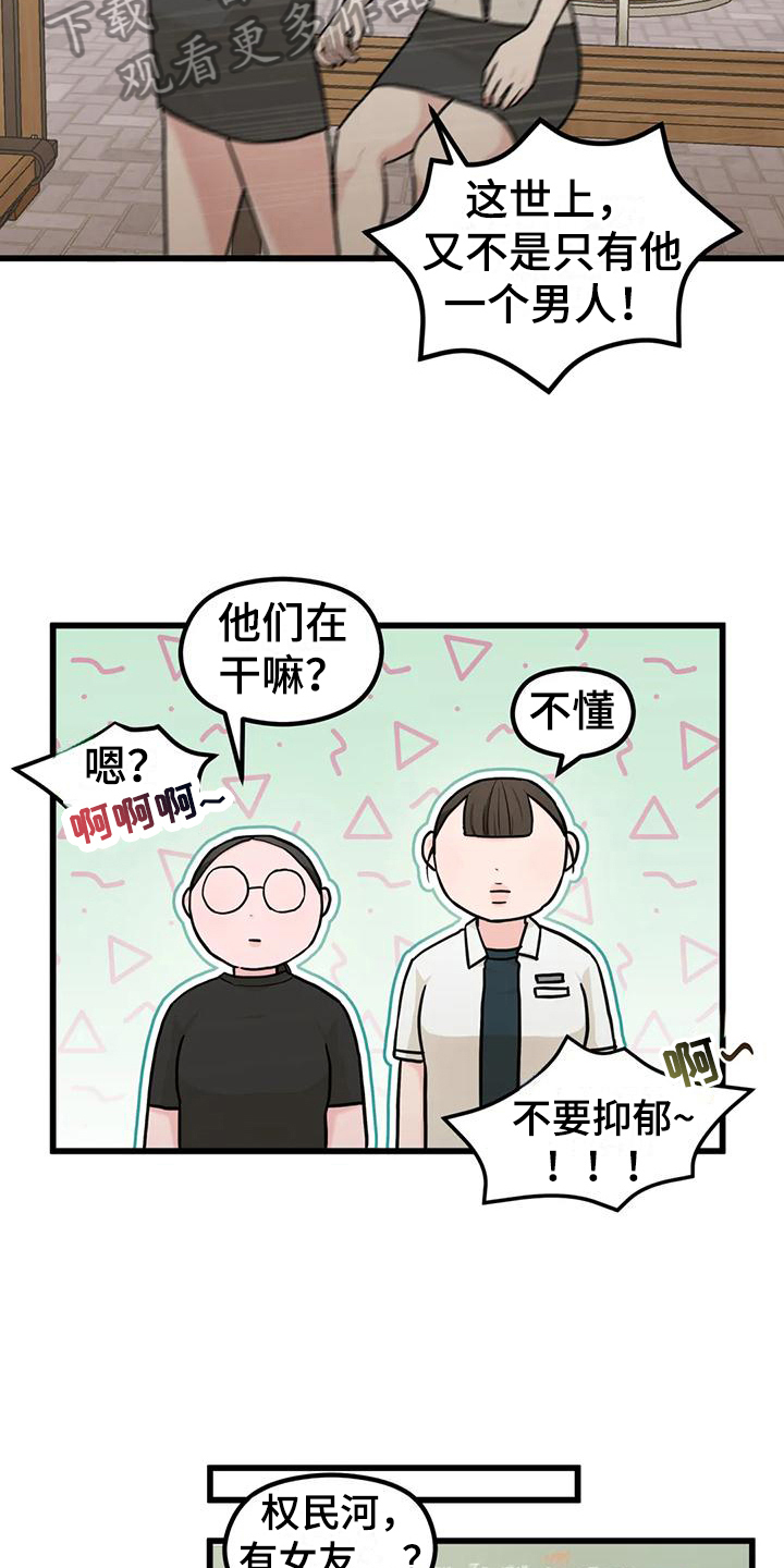 《爱是一种奢侈》漫画最新章节第12章：拒绝免费下拉式在线观看章节第【4】张图片