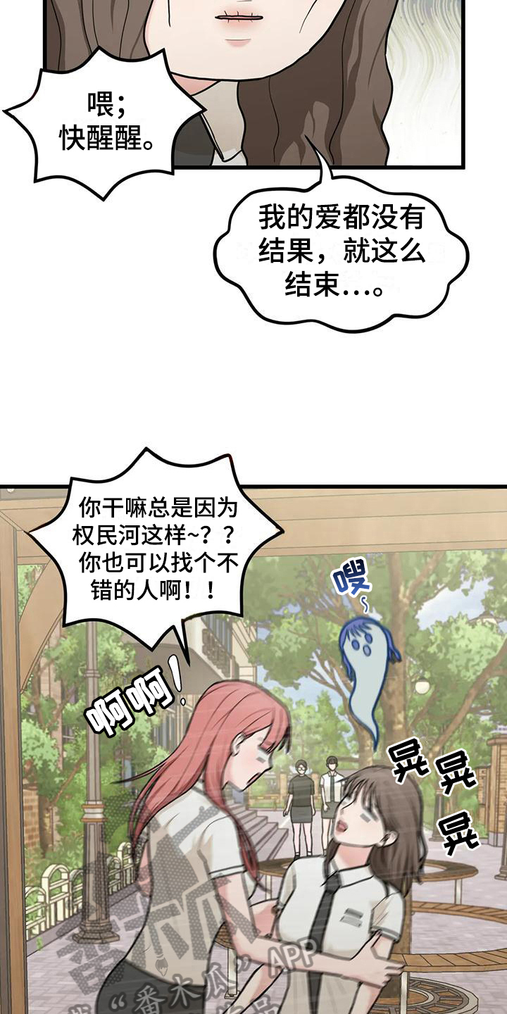 《爱是一种奢侈》漫画最新章节第12章：拒绝免费下拉式在线观看章节第【5】张图片