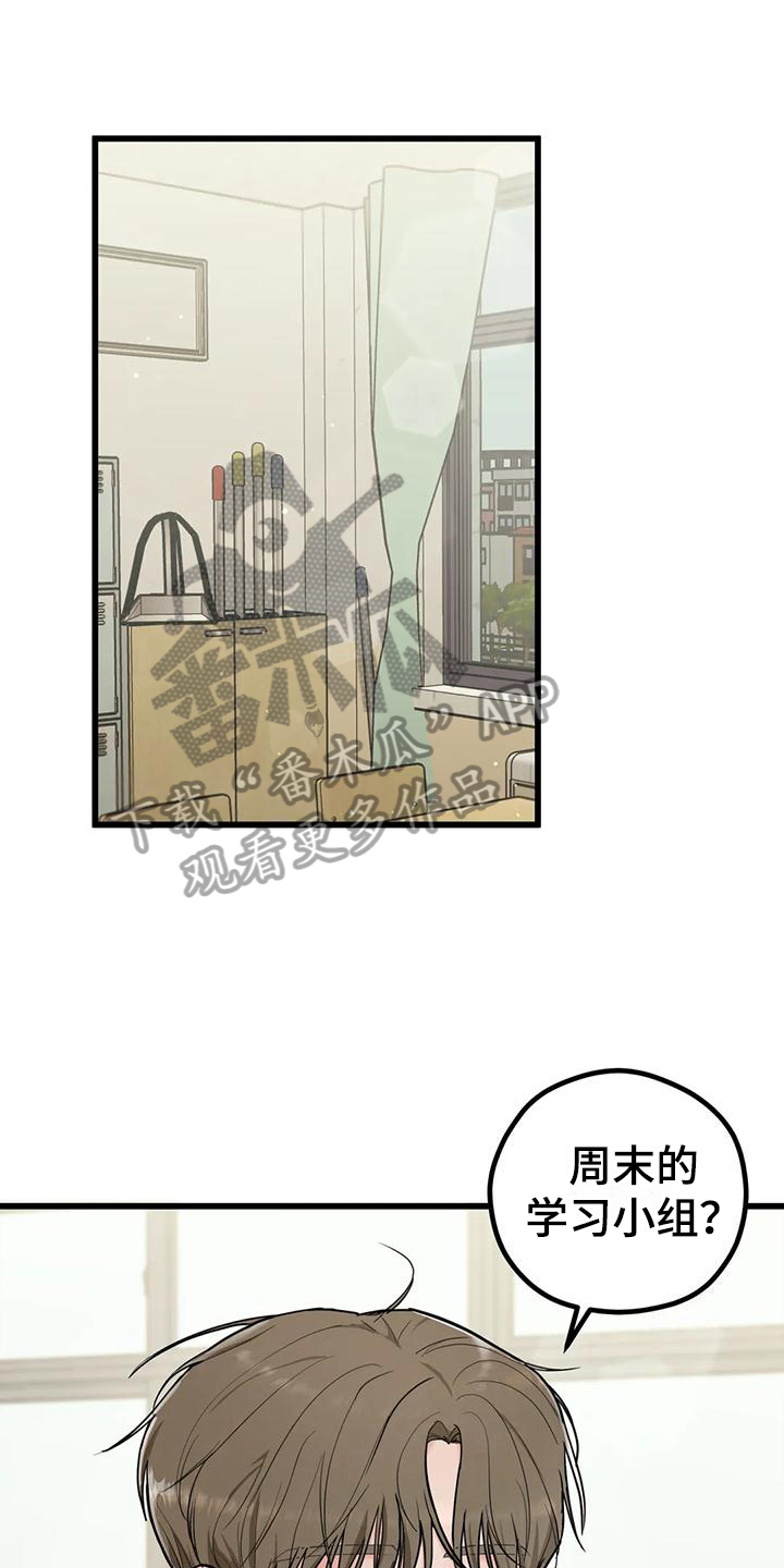 《爱是一种奢侈》漫画最新章节第12章：拒绝免费下拉式在线观看章节第【19】张图片