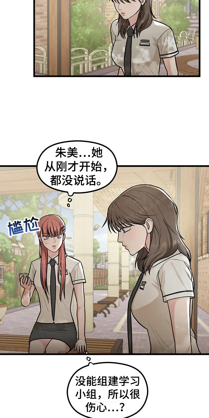 《爱是一种奢侈》漫画最新章节第12章：拒绝免费下拉式在线观看章节第【12】张图片