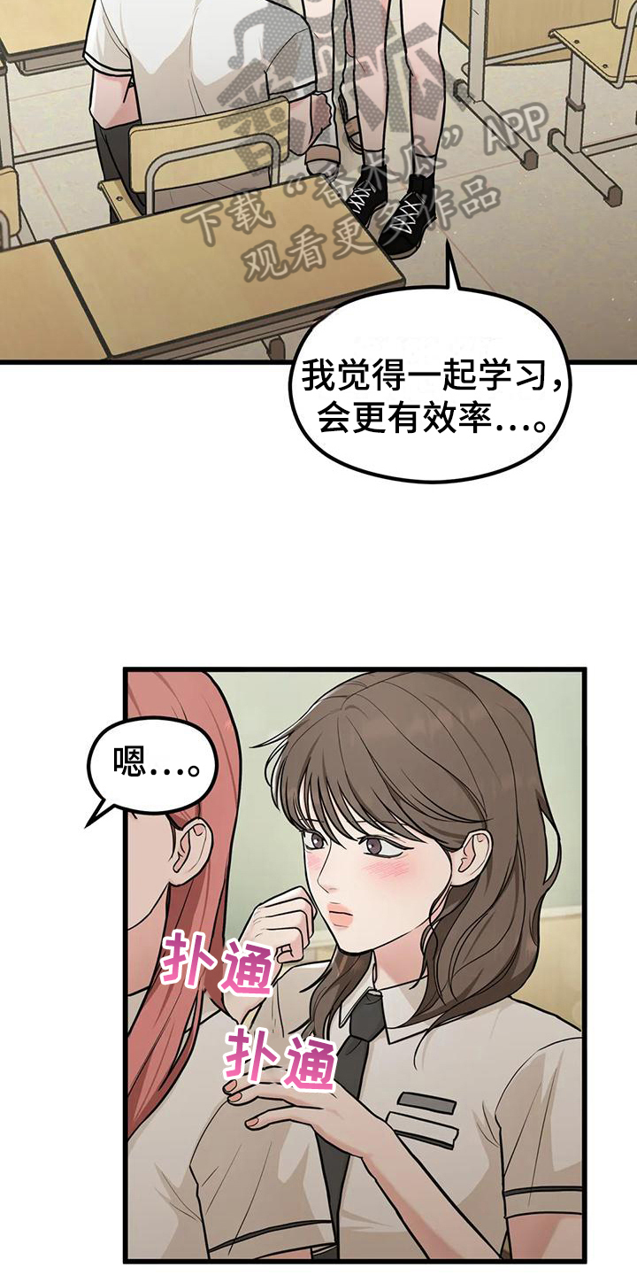 《爱是一种奢侈》漫画最新章节第12章：拒绝免费下拉式在线观看章节第【17】张图片