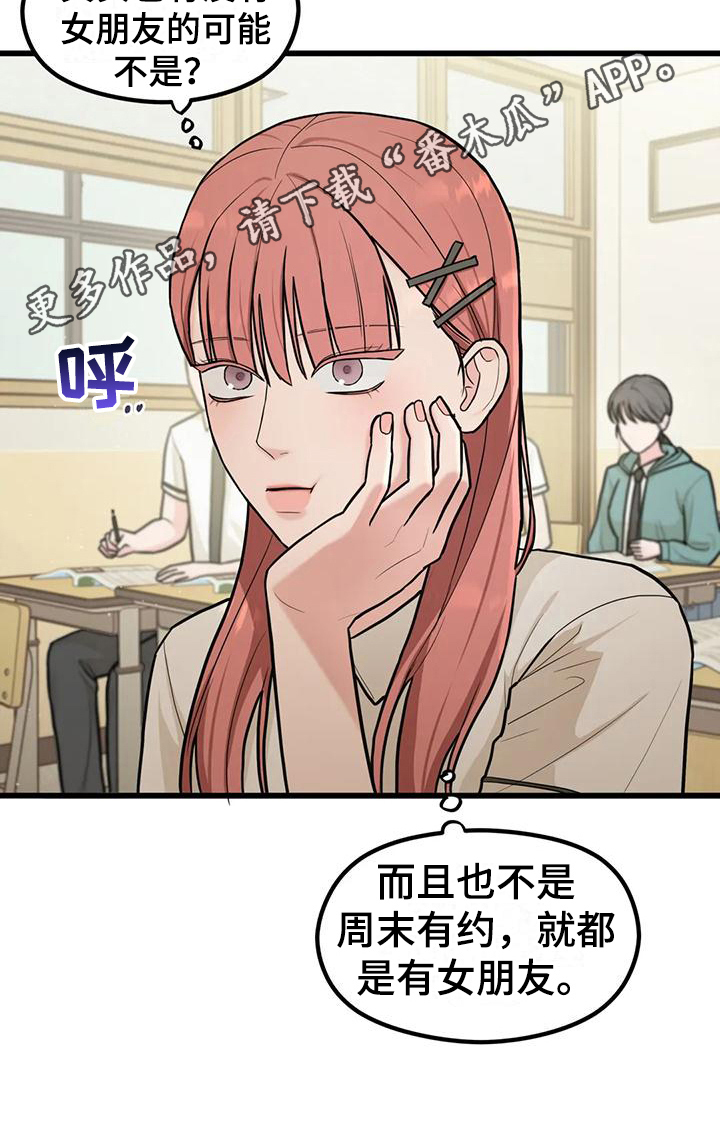 《爱是一种奢侈》漫画最新章节第12章：拒绝免费下拉式在线观看章节第【1】张图片