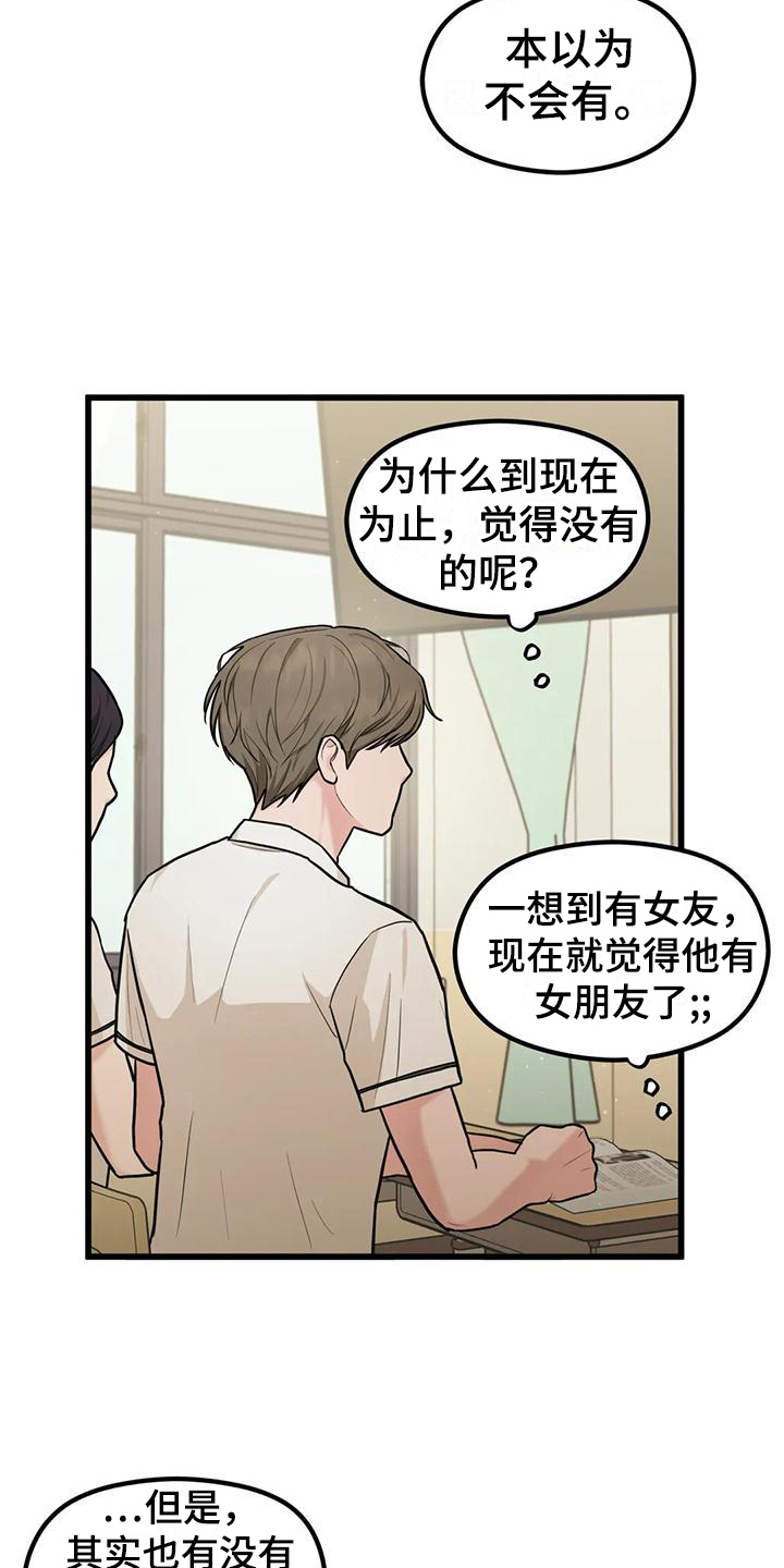 《爱是一种奢侈》漫画最新章节第12章：拒绝免费下拉式在线观看章节第【2】张图片