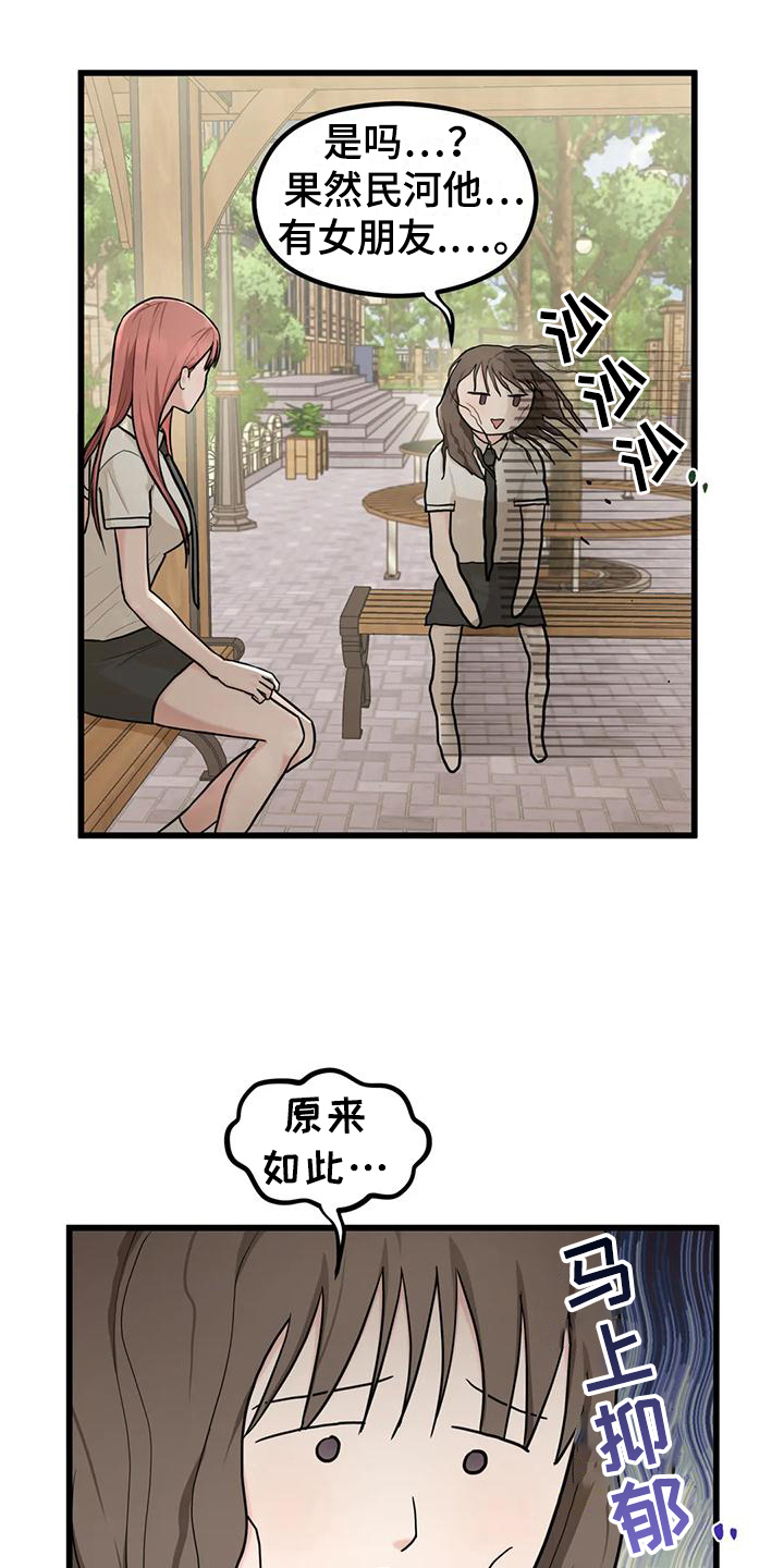 《爱是一种奢侈》漫画最新章节第12章：拒绝免费下拉式在线观看章节第【6】张图片