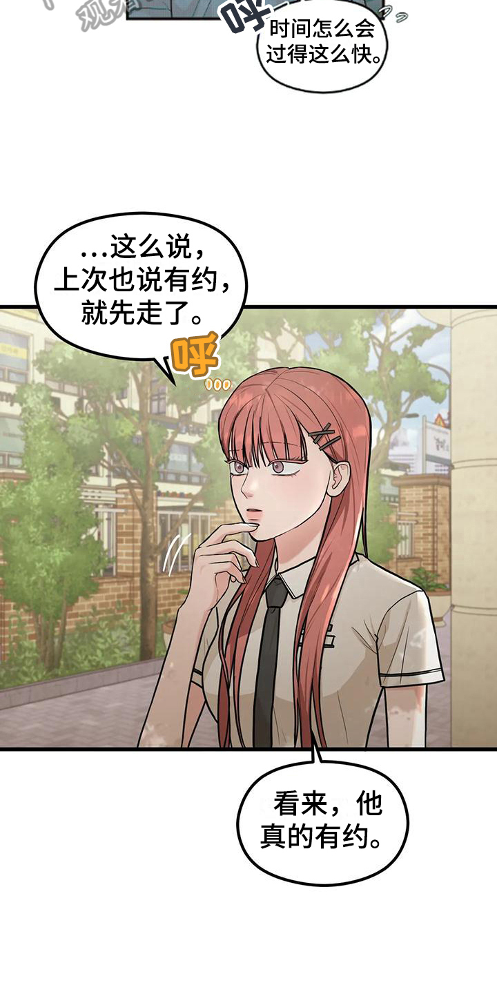 《爱是一种奢侈》漫画最新章节第12章：拒绝免费下拉式在线观看章节第【7】张图片