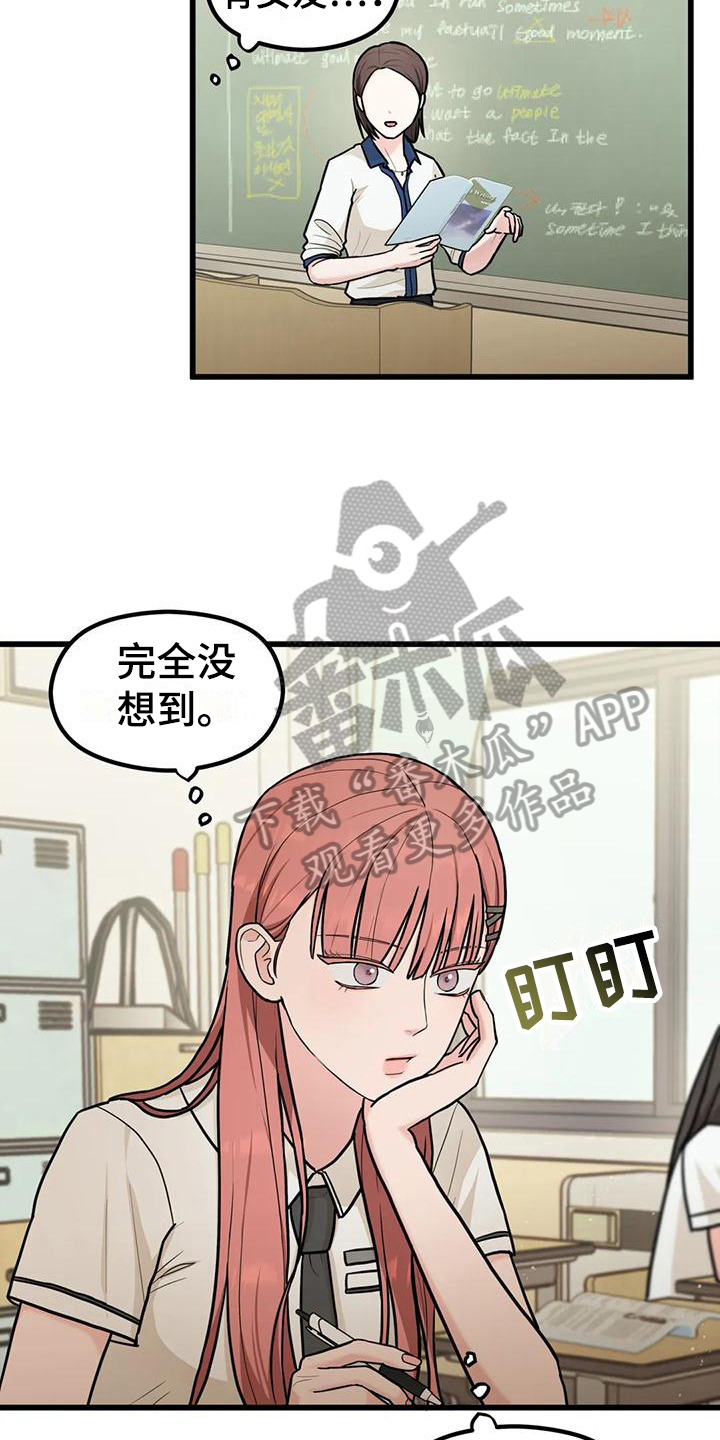 《爱是一种奢侈》漫画最新章节第12章：拒绝免费下拉式在线观看章节第【3】张图片