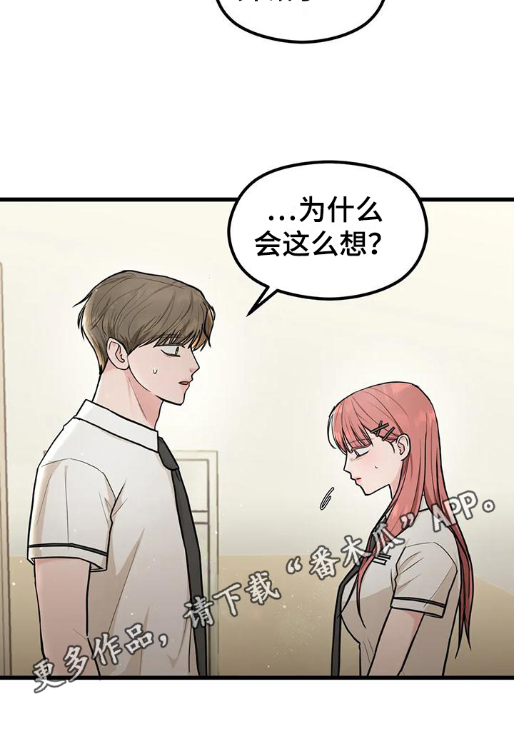 《爱是一种奢侈》漫画最新章节第13章：没有女朋友免费下拉式在线观看章节第【1】张图片