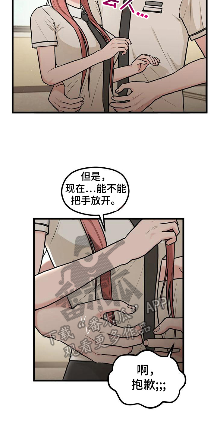 《爱是一种奢侈》漫画最新章节第13章：没有女朋友免费下拉式在线观看章节第【5】张图片