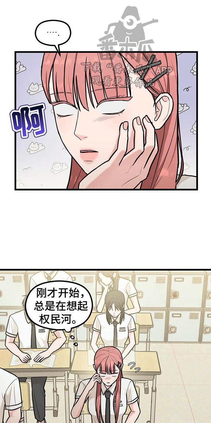 《爱是一种奢侈》漫画最新章节第13章：没有女朋友免费下拉式在线观看章节第【18】张图片