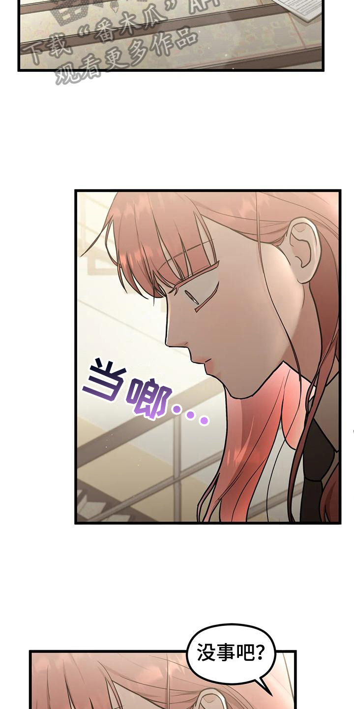 《爱是一种奢侈》漫画最新章节第13章：没有女朋友免费下拉式在线观看章节第【9】张图片