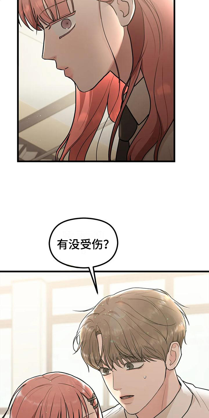 《爱是一种奢侈》漫画最新章节第13章：没有女朋友免费下拉式在线观看章节第【8】张图片