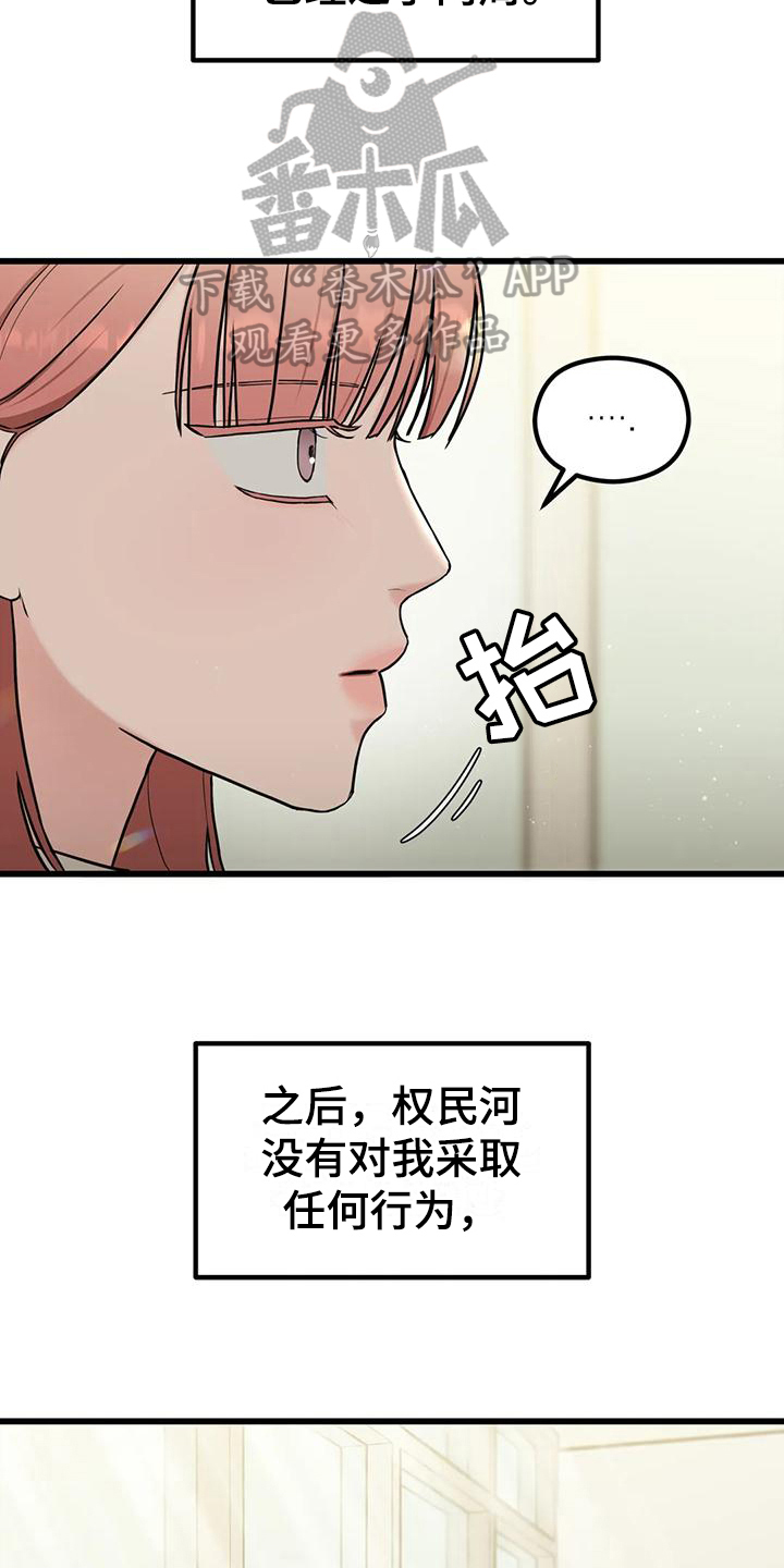 《爱是一种奢侈》漫画最新章节第14章：在意免费下拉式在线观看章节第【3】张图片