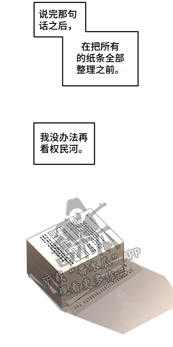 《爱是一种奢侈》漫画最新章节第14章：在意免费下拉式在线观看章节第【11】张图片