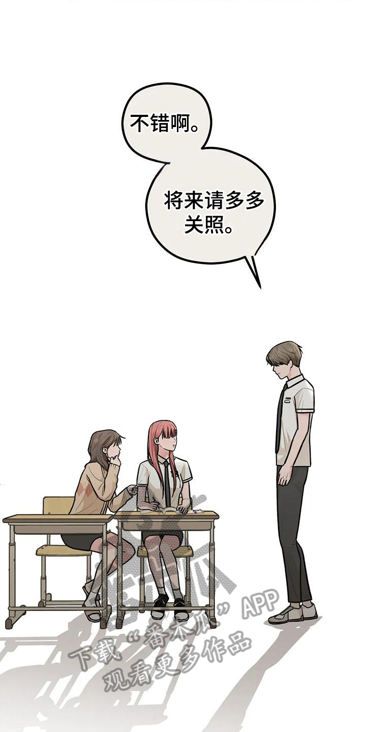 《爱是一种奢侈》漫画最新章节第14章：在意免费下拉式在线观看章节第【6】张图片