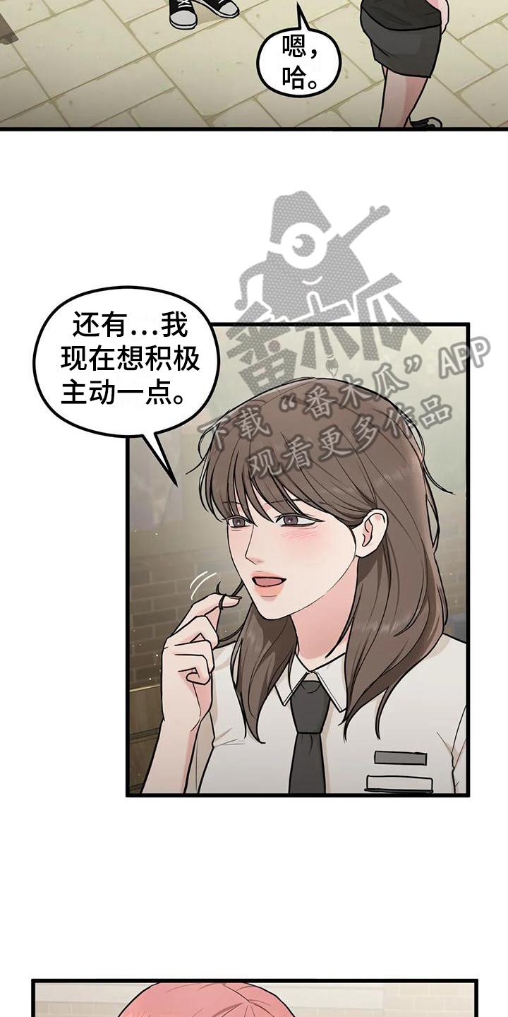 《爱是一种奢侈》漫画最新章节第15章：偷听免费下拉式在线观看章节第【17】张图片