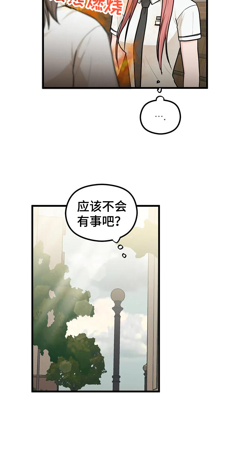 《爱是一种奢侈》漫画最新章节第15章：偷听免费下拉式在线观看章节第【10】张图片