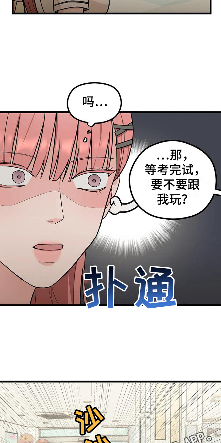 《爱是一种奢侈》漫画最新章节第15章：偷听免费下拉式在线观看章节第【2】张图片