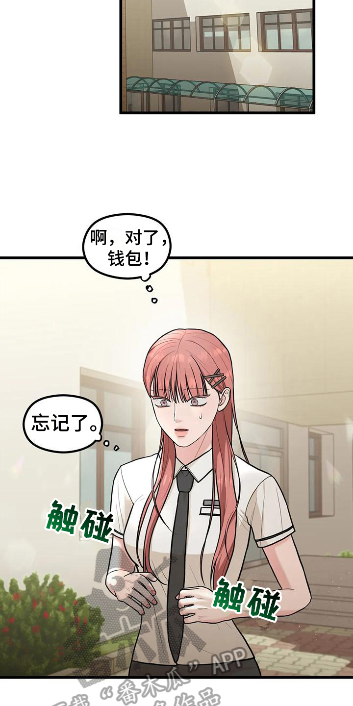 《爱是一种奢侈》漫画最新章节第15章：偷听免费下拉式在线观看章节第【5】张图片