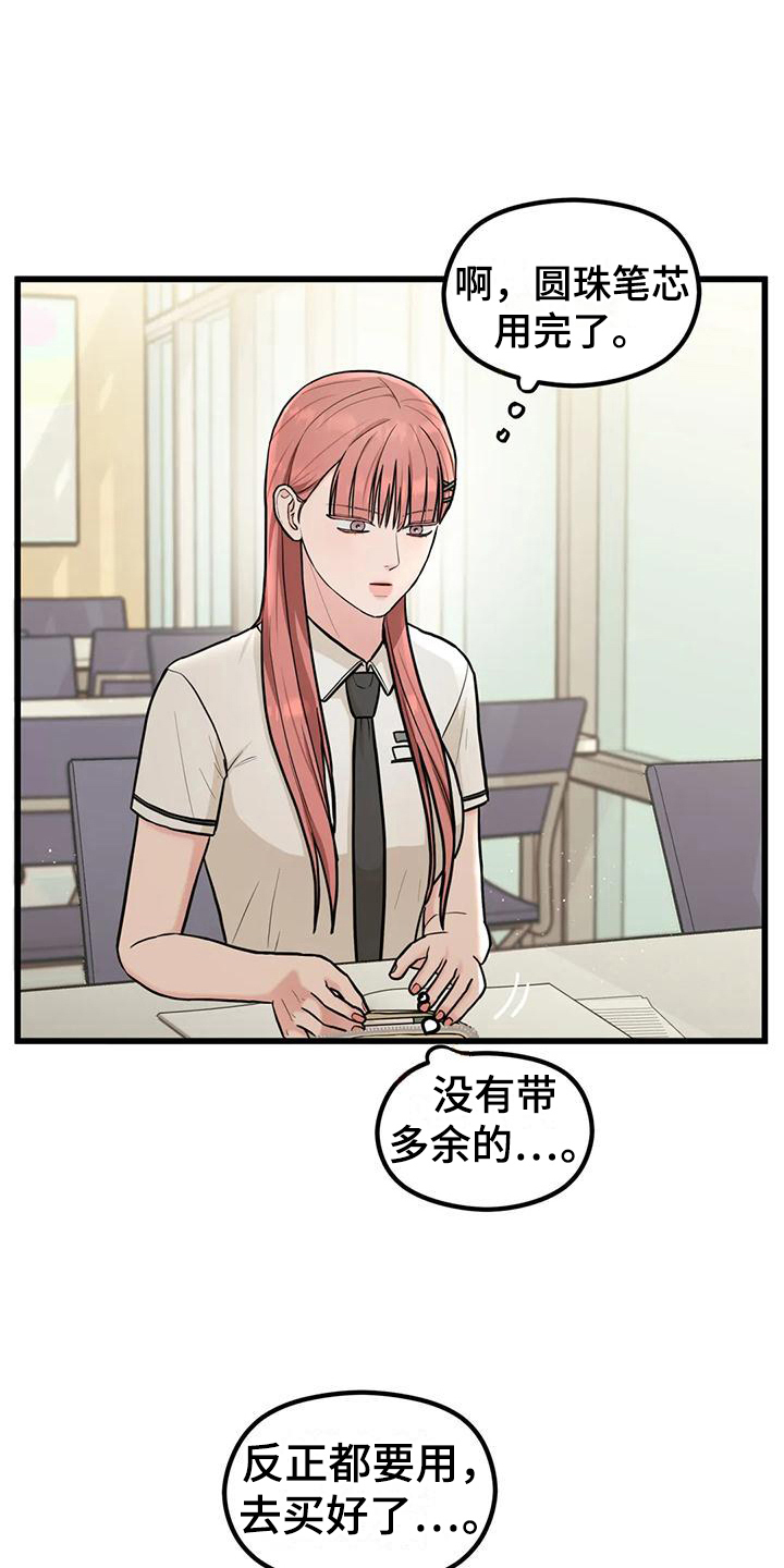 《爱是一种奢侈》漫画最新章节第15章：偷听免费下拉式在线观看章节第【8】张图片