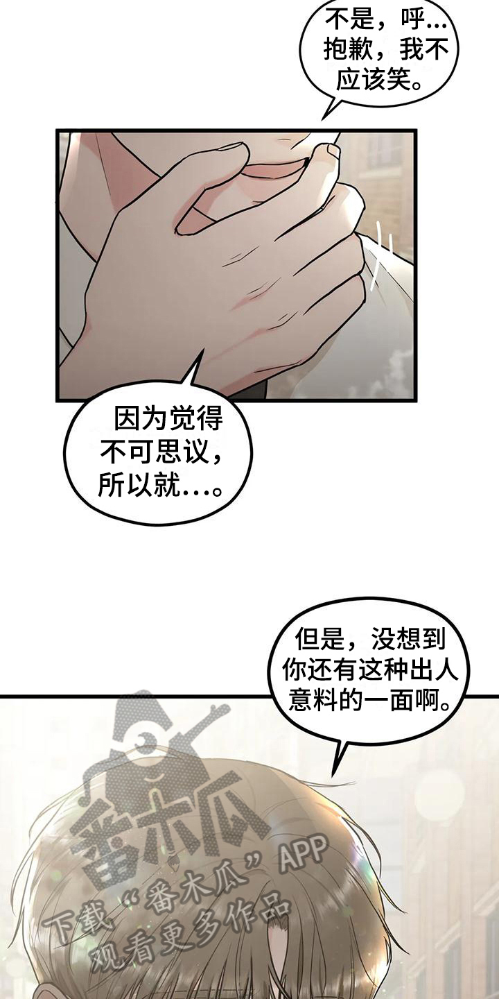 《爱是一种奢侈》漫画最新章节第16章：毫不关心免费下拉式在线观看章节第【10】张图片