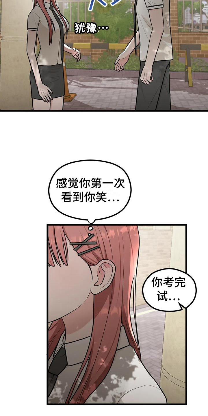 《爱是一种奢侈》漫画最新章节第16章：毫不关心免费下拉式在线观看章节第【8】张图片