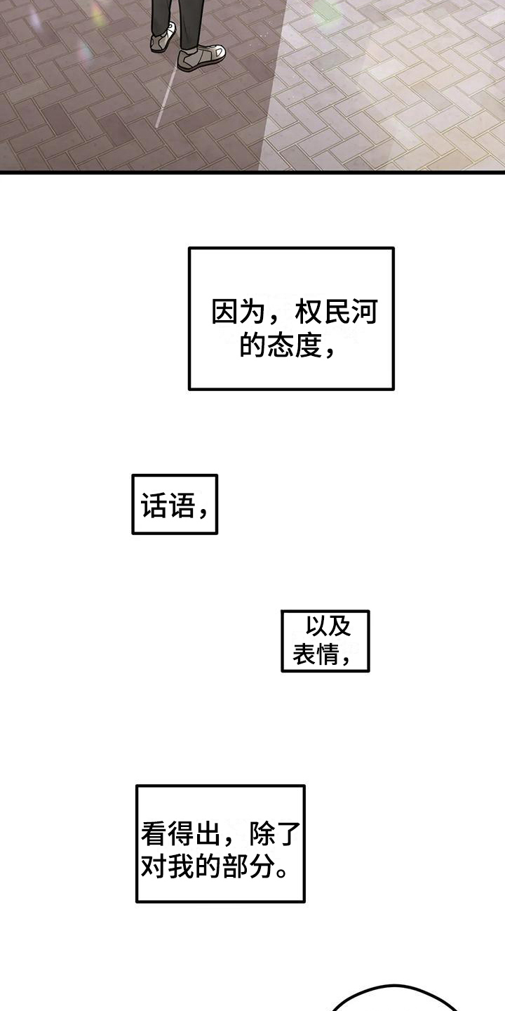 《爱是一种奢侈》漫画最新章节第16章：毫不关心免费下拉式在线观看章节第【3】张图片